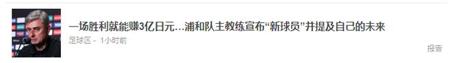 世俱杯|两支东亚俱乐部双双落败，亚洲最高水平的简单介绍