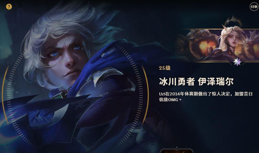 名人堂高价皮肤是Uzi的卡莎，包括黑色和金色的简单介绍