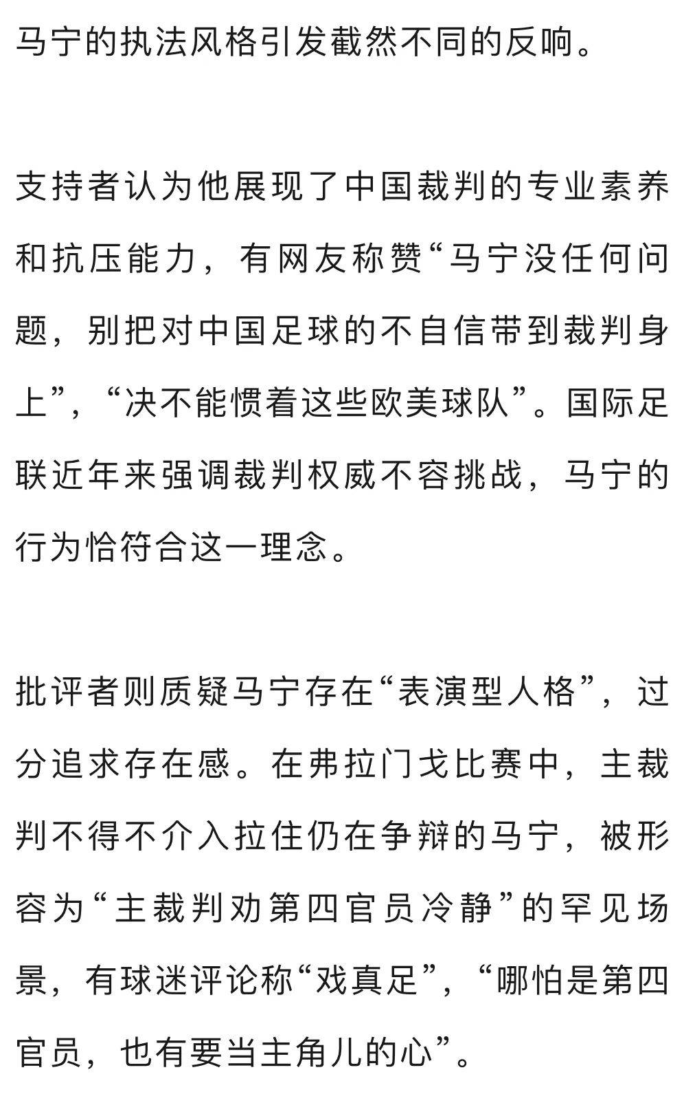 华体会登入-世俱杯首现裁判佩戴执法记录仪俩中国裁判入选