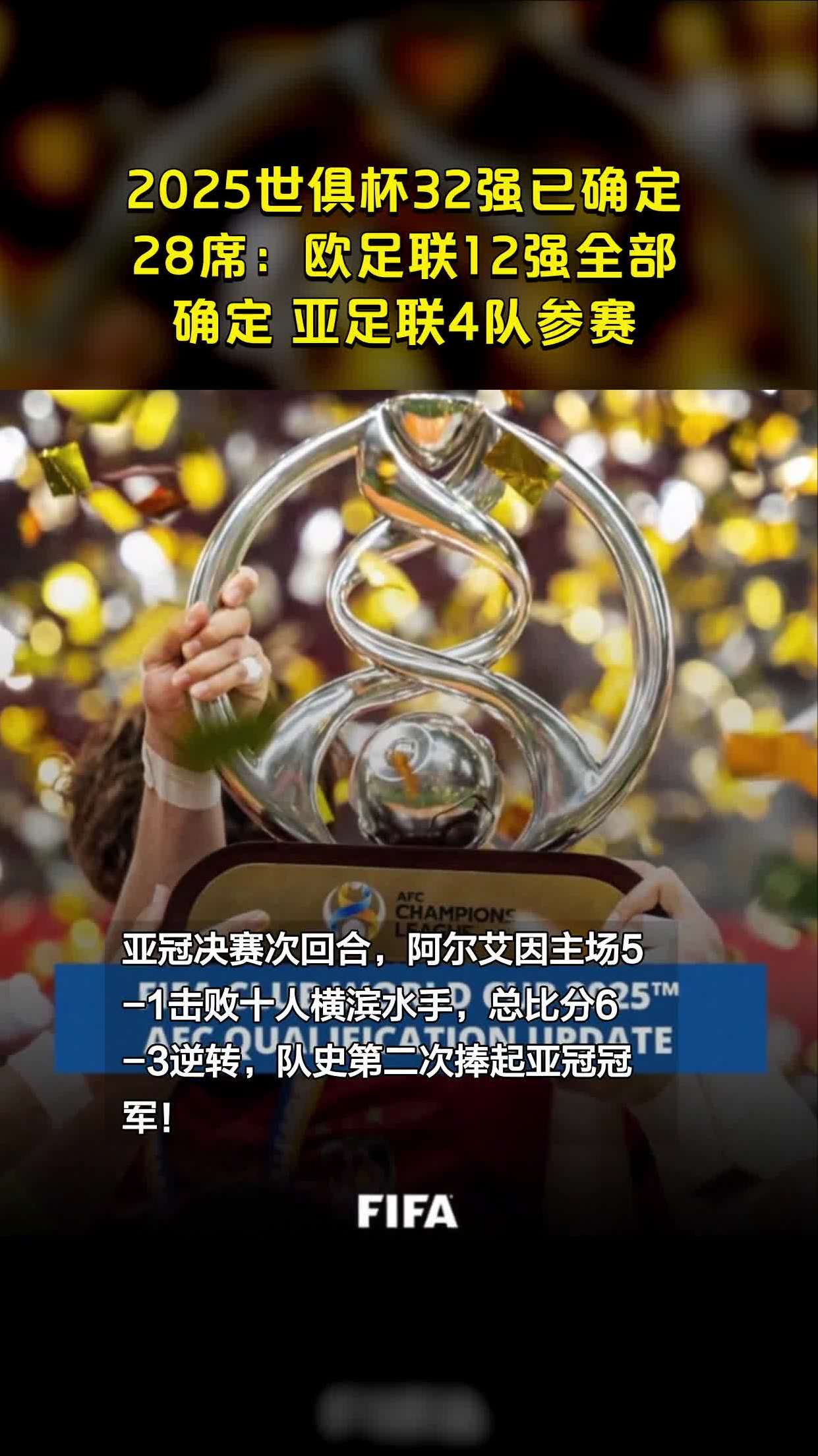 华体会-鹿岛鹿角赛前发布会：全队信心满满迎战阿尔艾因的简单介绍