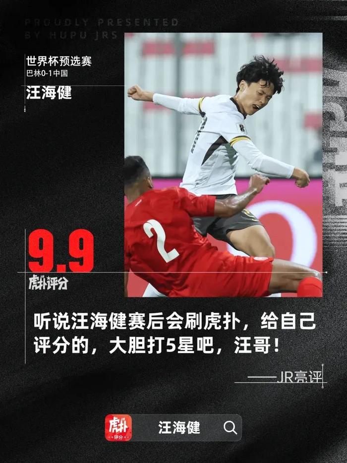 华体会-国足评分：颜骏凌张玉宁表现尚可后腰表现难如人意的简单介绍