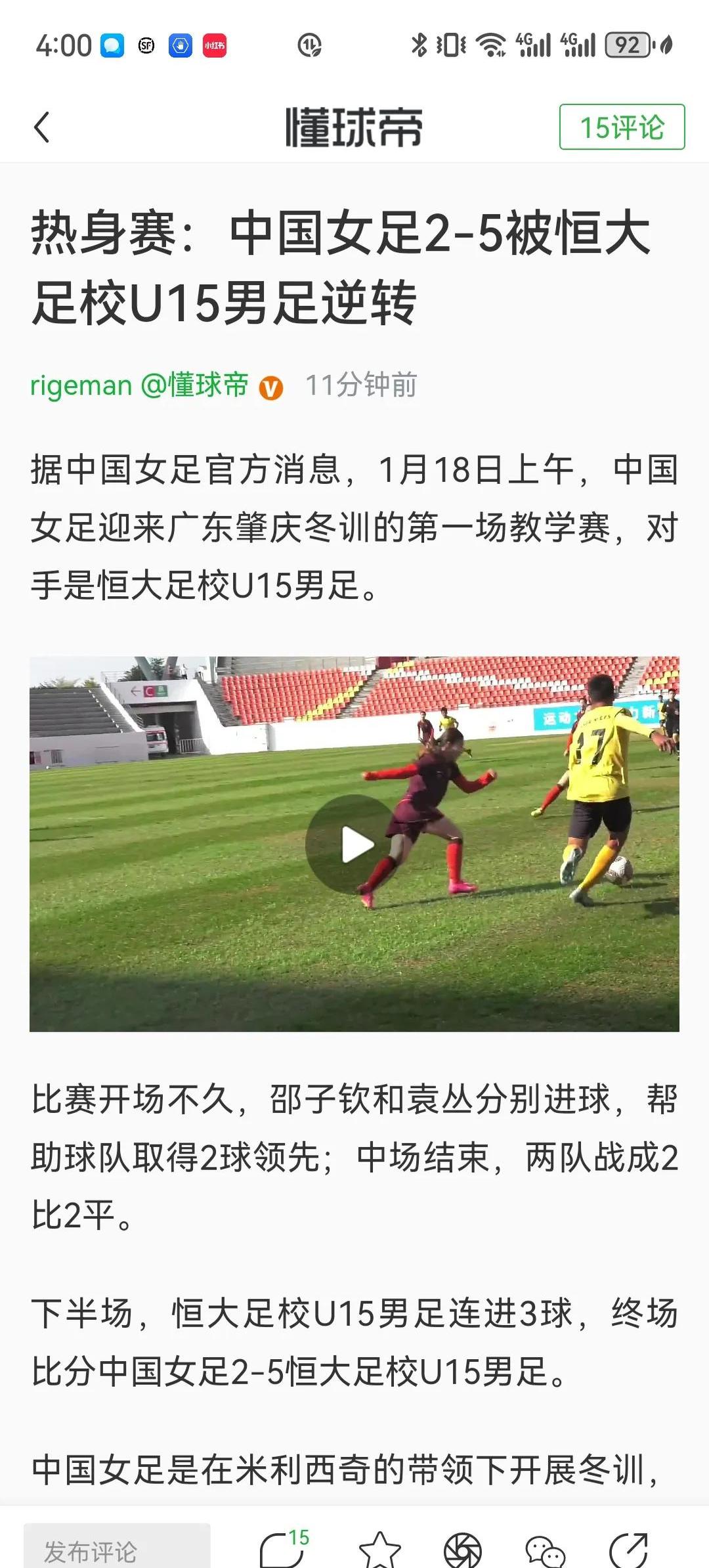 国足评分：颜骏凌张玉宁表现尚可后腰表现难如人意的简单介绍