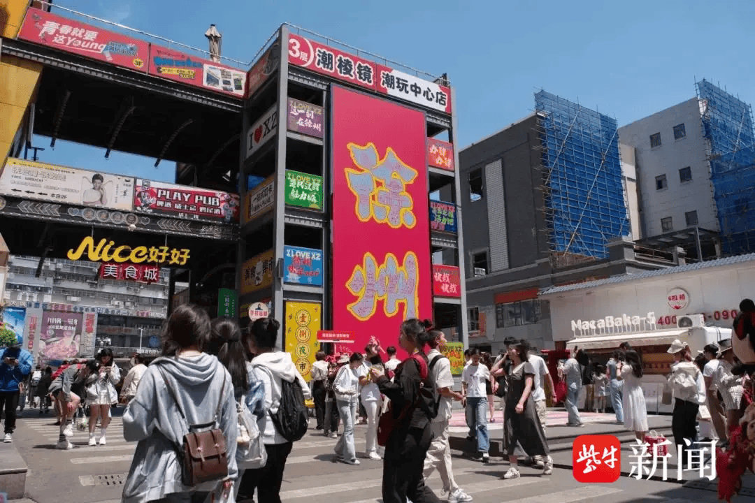 电竞界也有“苏超”了？《永劫无间》苏超杯，火热报名中！的简单介绍