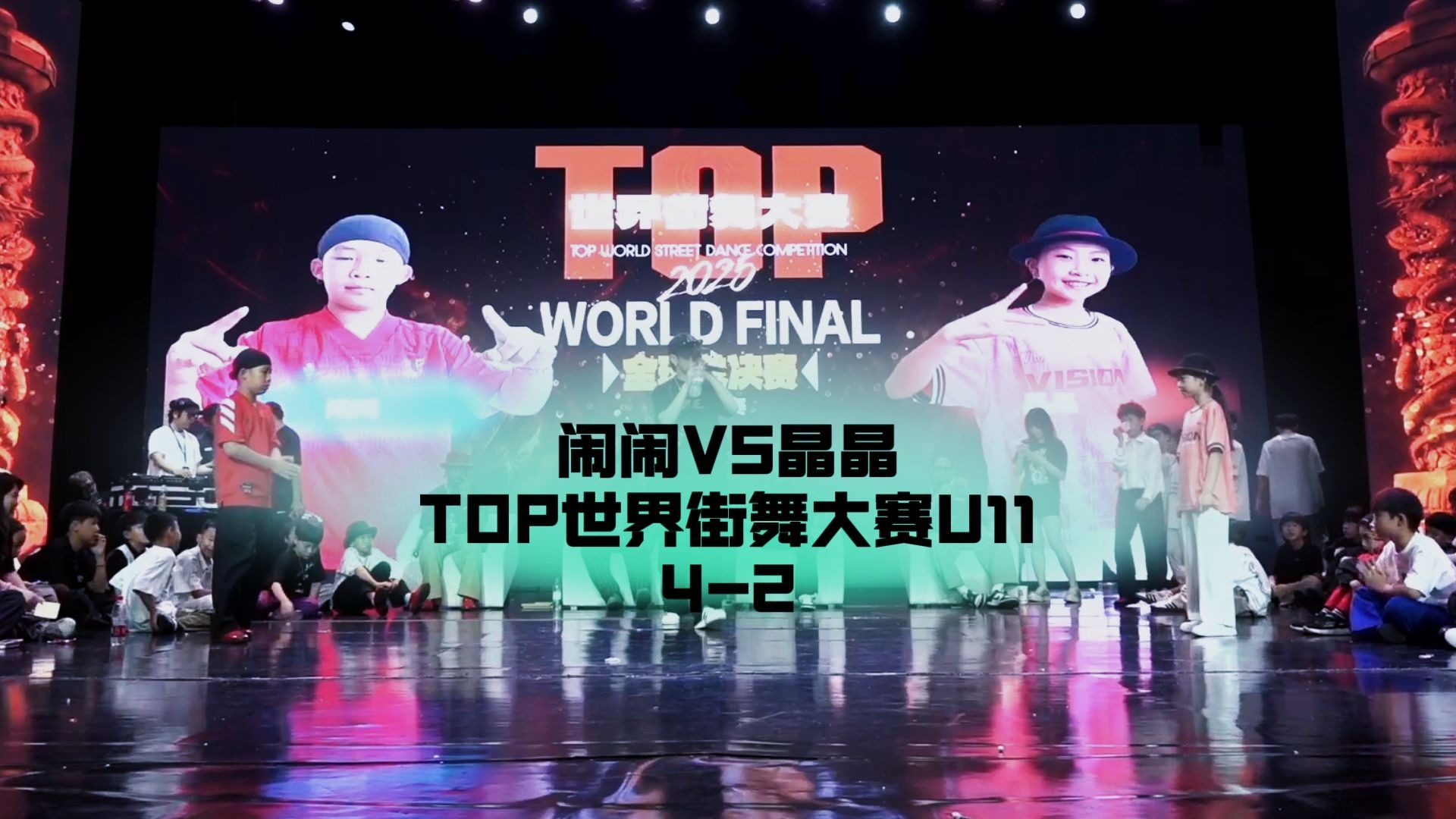 包含TOP世界街舞全球总决赛落幕线上赛延续精彩的词条