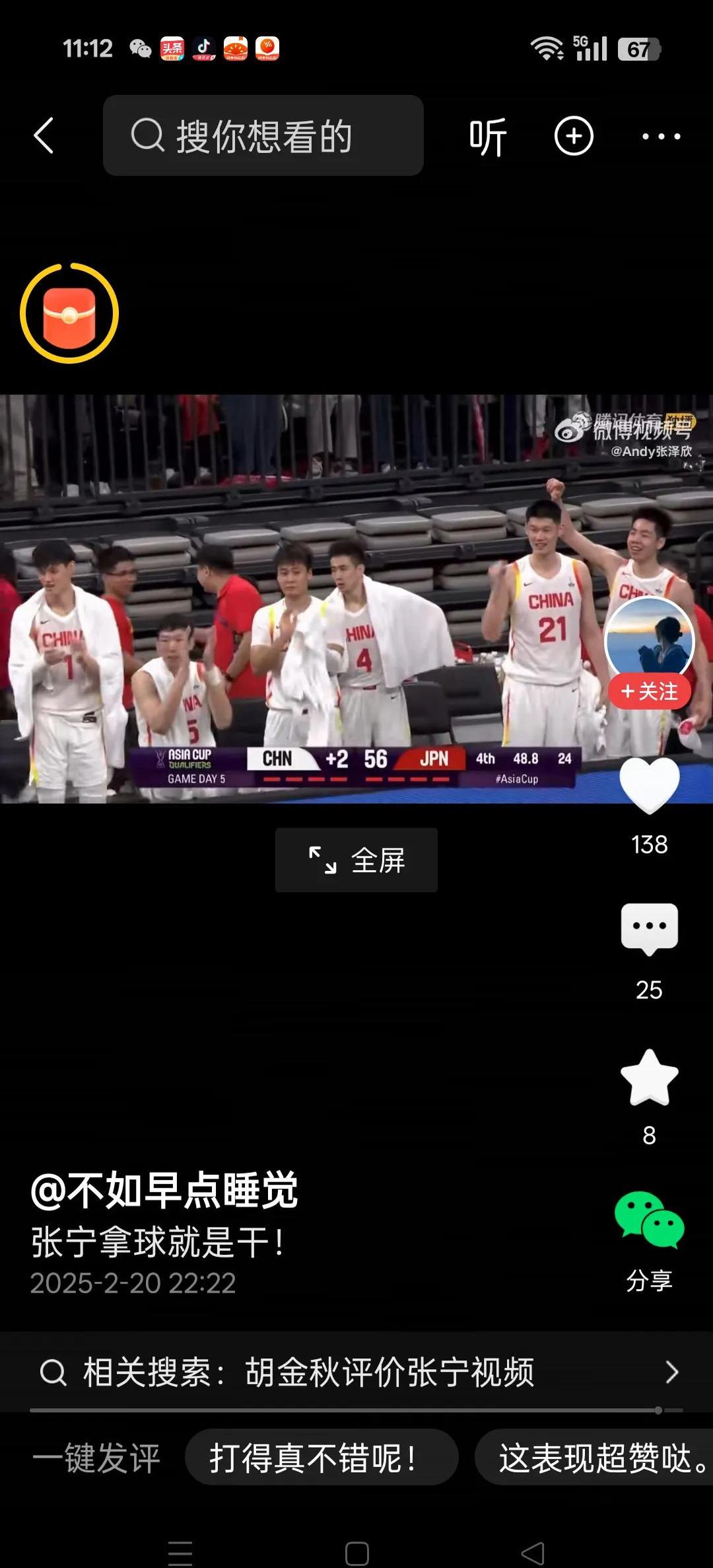 常规赛场均177分54篮板，张宁22-23赛季集锦的简单介绍