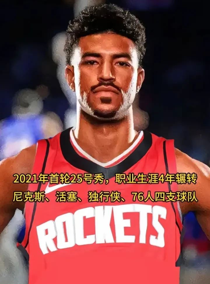 包含选秀夜火箭曾想用惠特摩尔换首轮签，但没球队感兴趣的词条