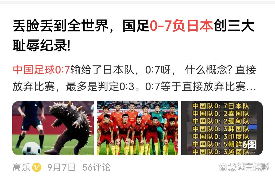 中国队身价飙升，争取最后胜利