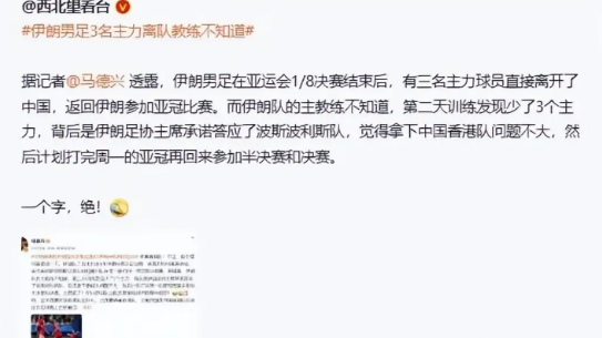 韩国队绝杀获胜，为球队迎来转机