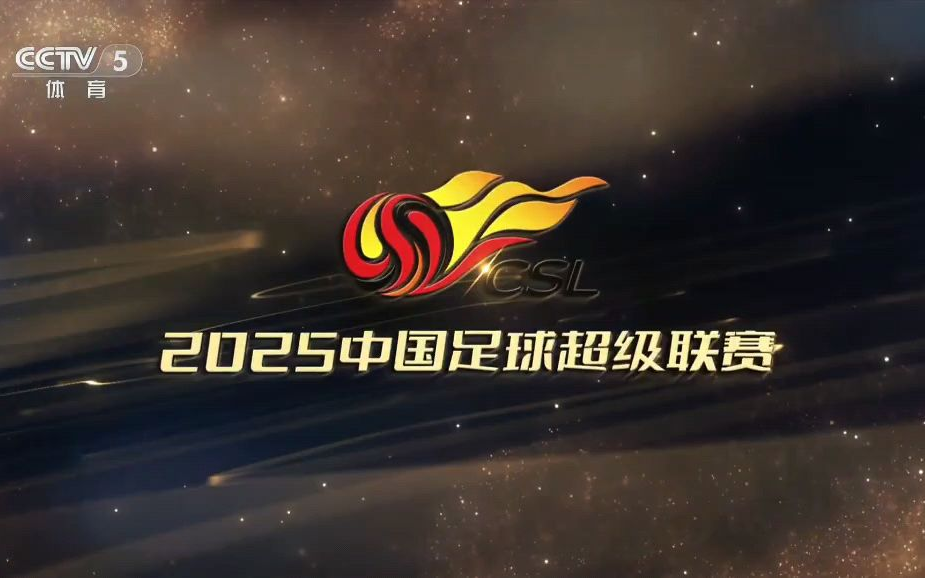 国内足球联赛近期有重要变动