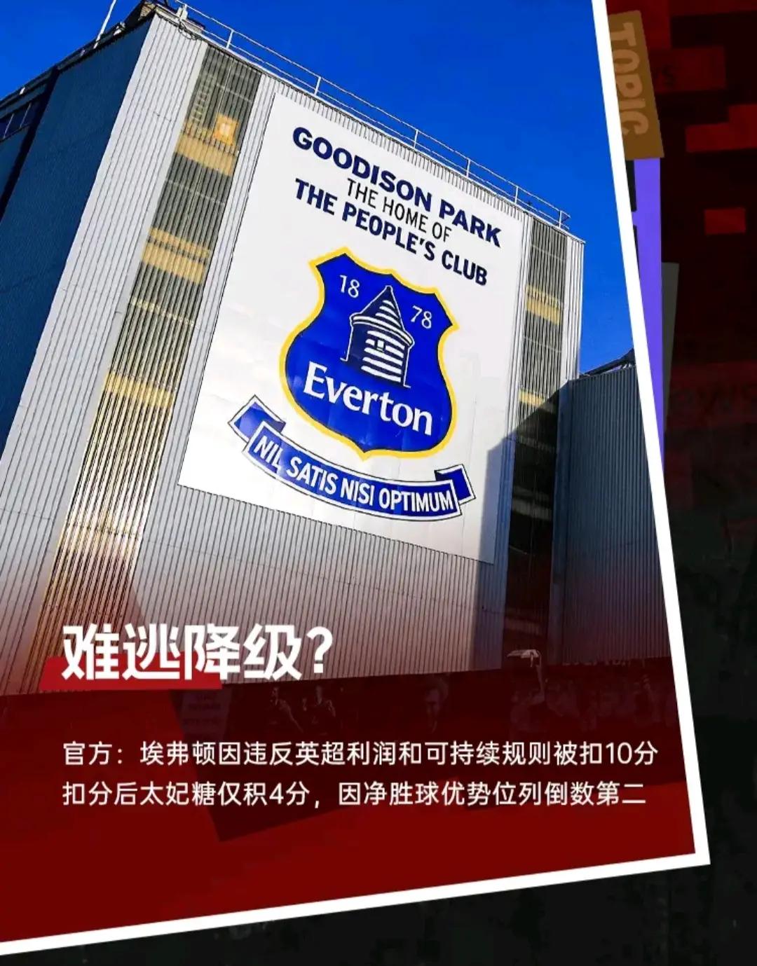 圣埃蒂安主场告负，保级形势严峻的简单介绍