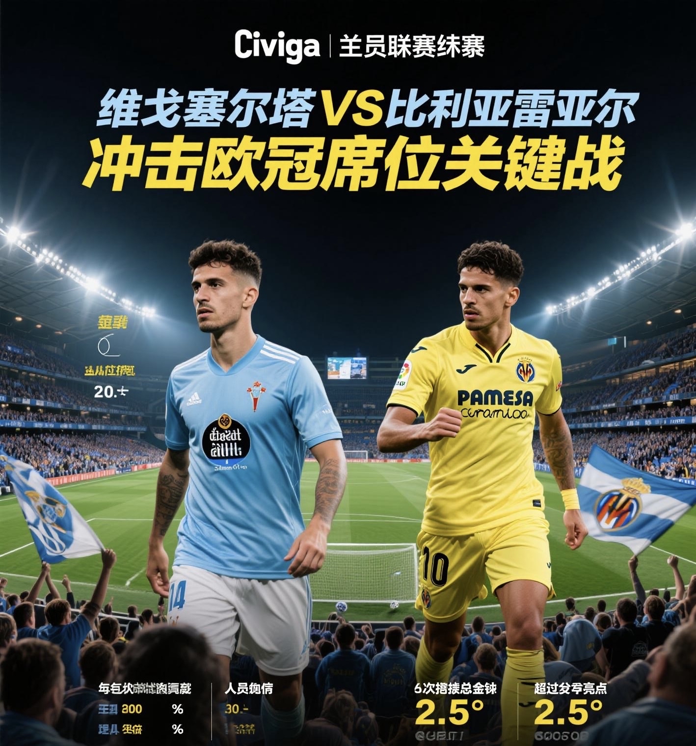 华体会官网-比利亚雷亚尔取胜，终结连败