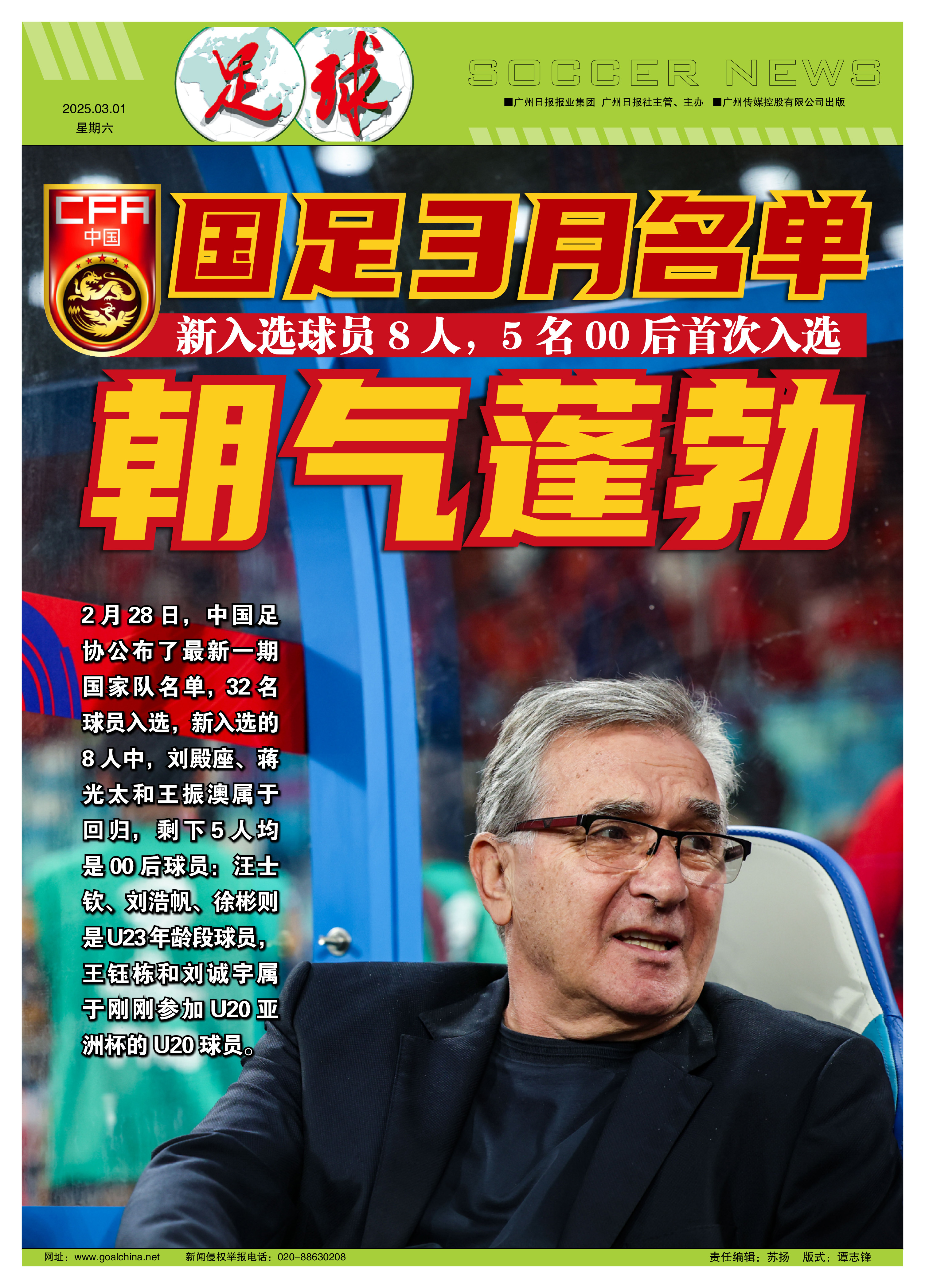 包含体育赛场：巨星球队为国争光备战新赛季的词条